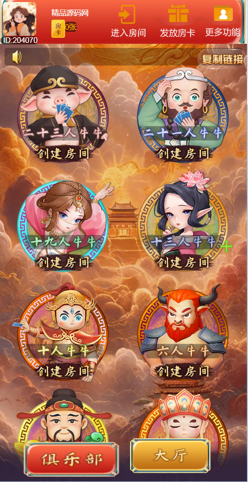 新版天蝎大厅搭建教程-精品源码网