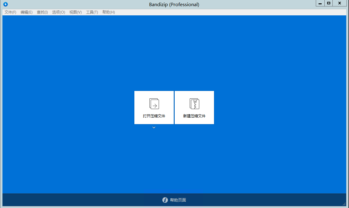 Bandizip压缩文件管理工具-精品源码网