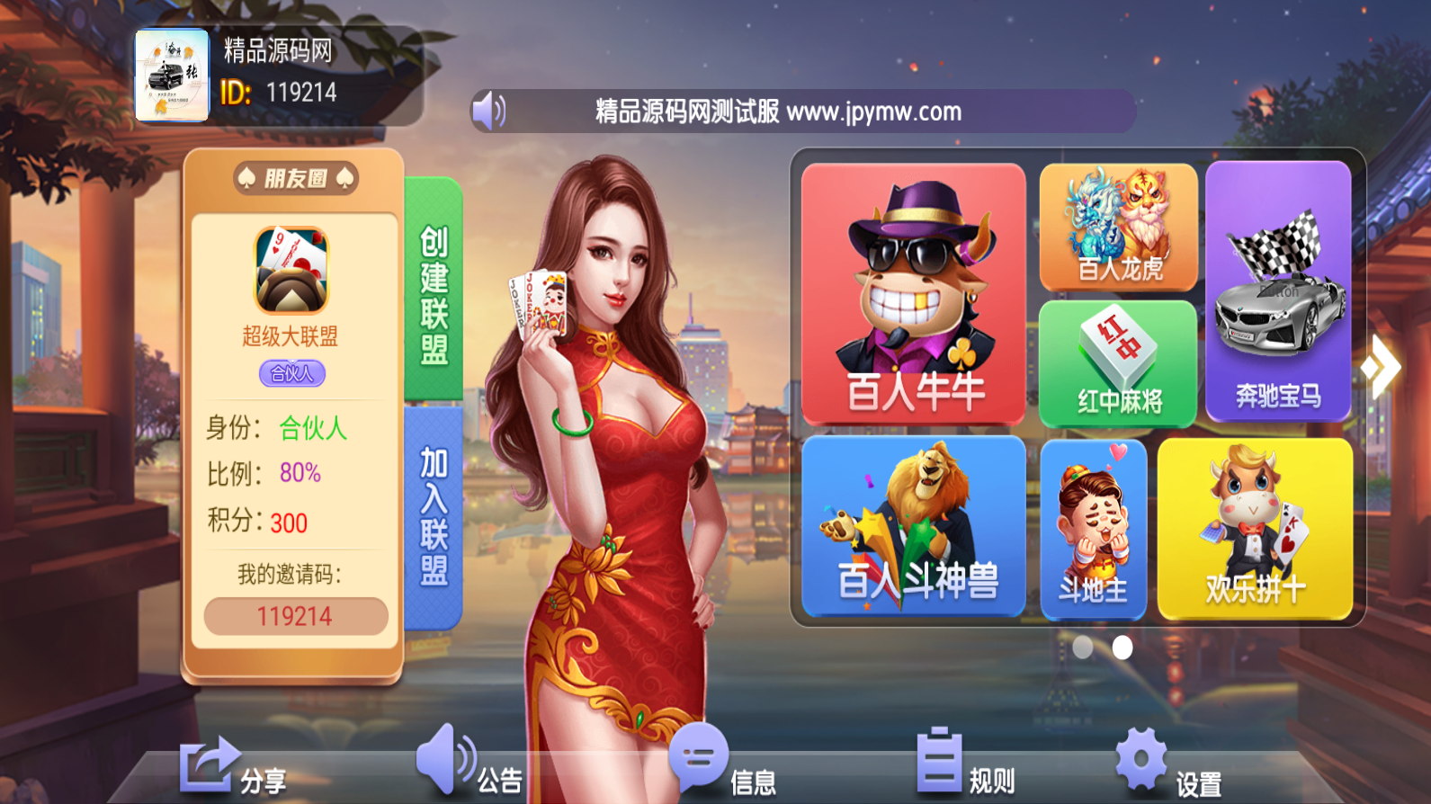 五游大联盟朋友圈搭建教程-精品源码网