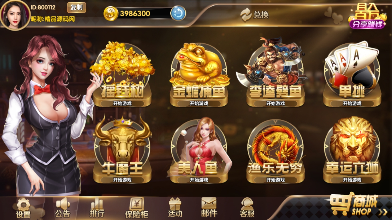 178系列四海国际电玩城组件16子游戏带机器人完美修复版/控制牛逼/双端齐全/带详细搭建教程-精品源码网