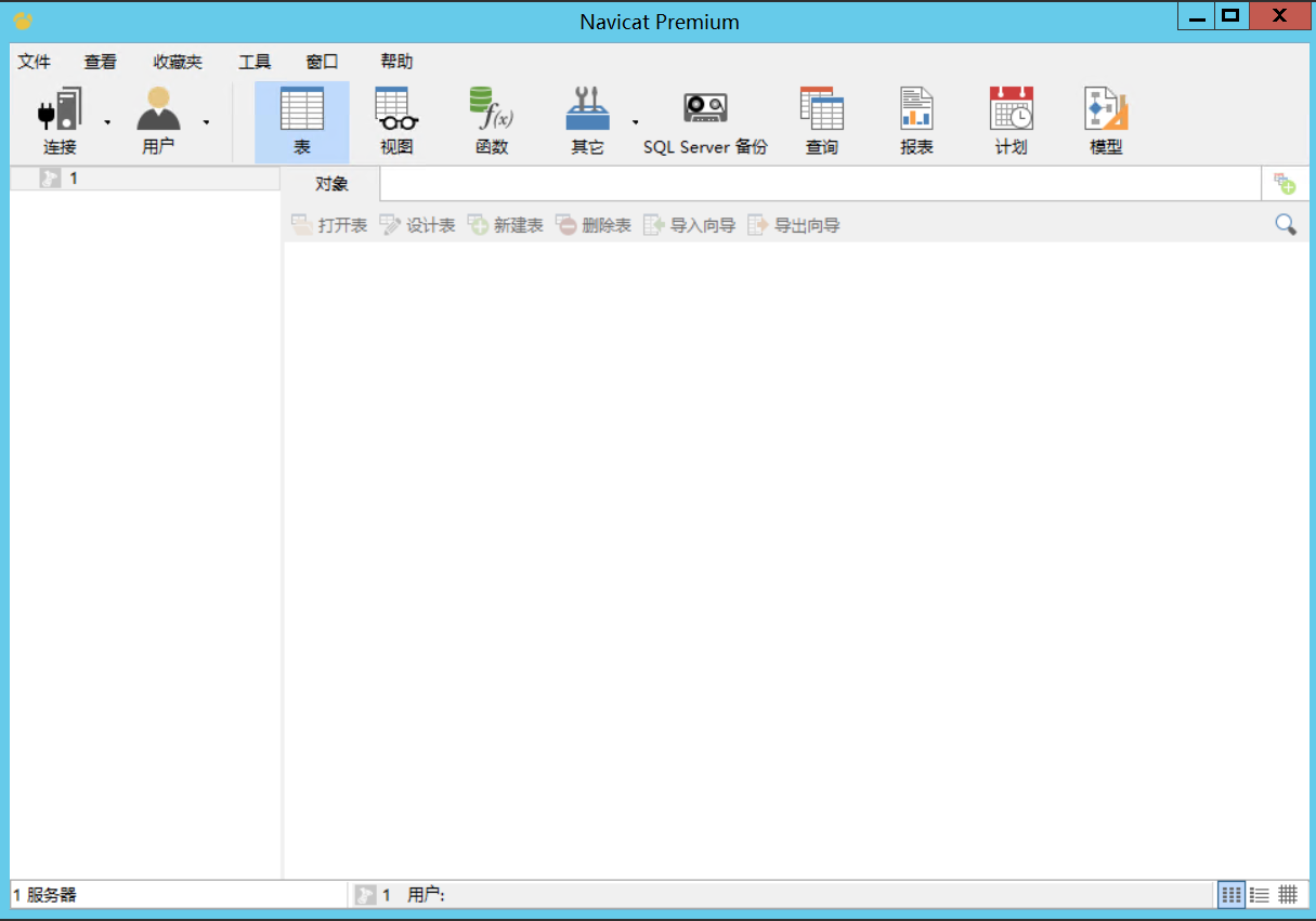 N11数据库管理工具