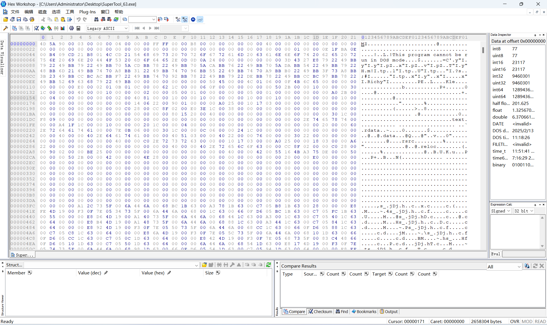 Hex Workshop16进制编辑器